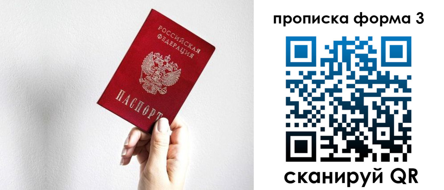 временная регистрация 2025 в Приволжске