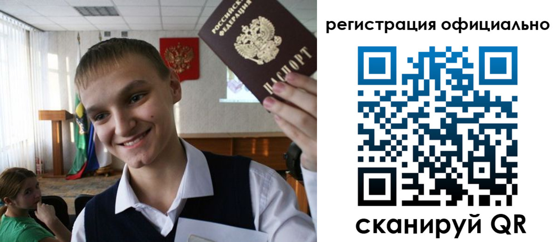 регистрация в Приволжске