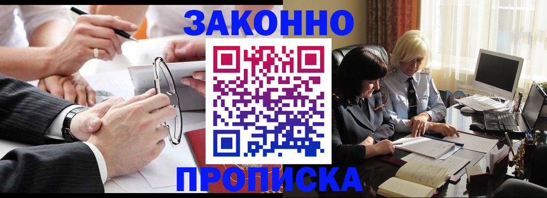 временная регистрация гарантия в Приволжске