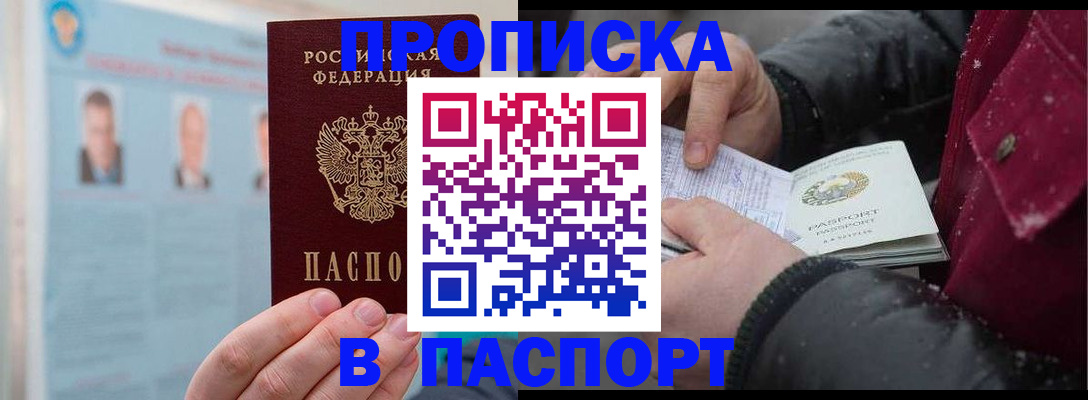 прописка регистрация в Приволжске