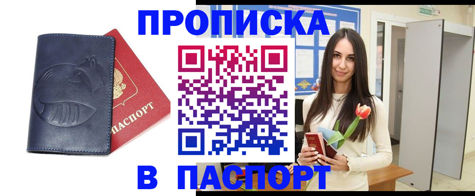 регистрация в Приволжске