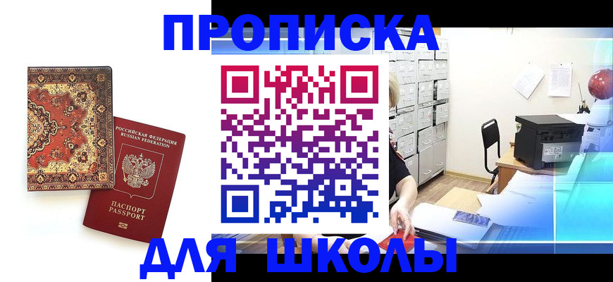 временная регистрация собственник в Приволжске