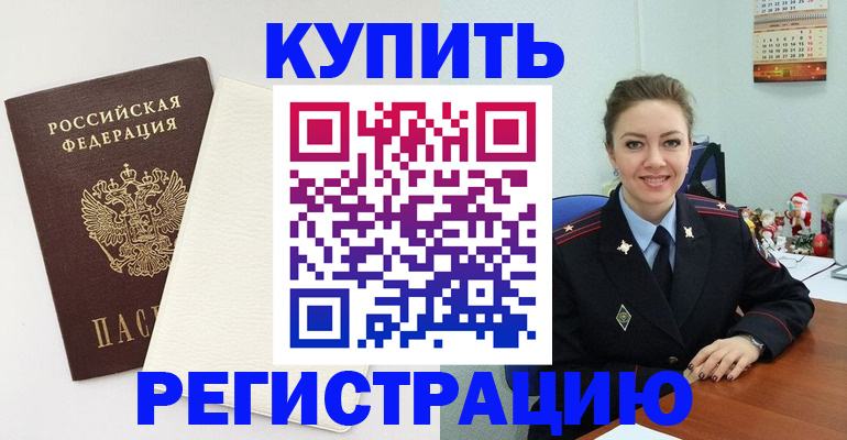 прописка регистрация в Приволжске