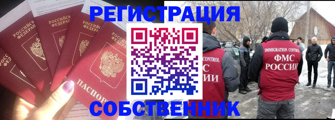 временная регистрация в квартире в Приволжске