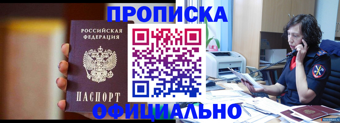 прописка ребенка в Приволжске