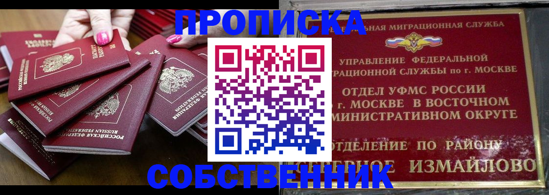 прописка законно в Приволжске