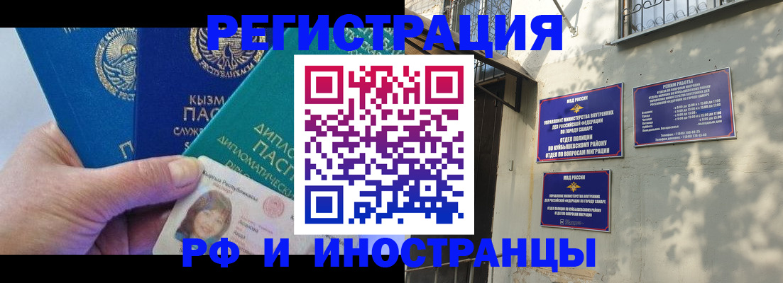 временная регистрация поиск в Приволжске